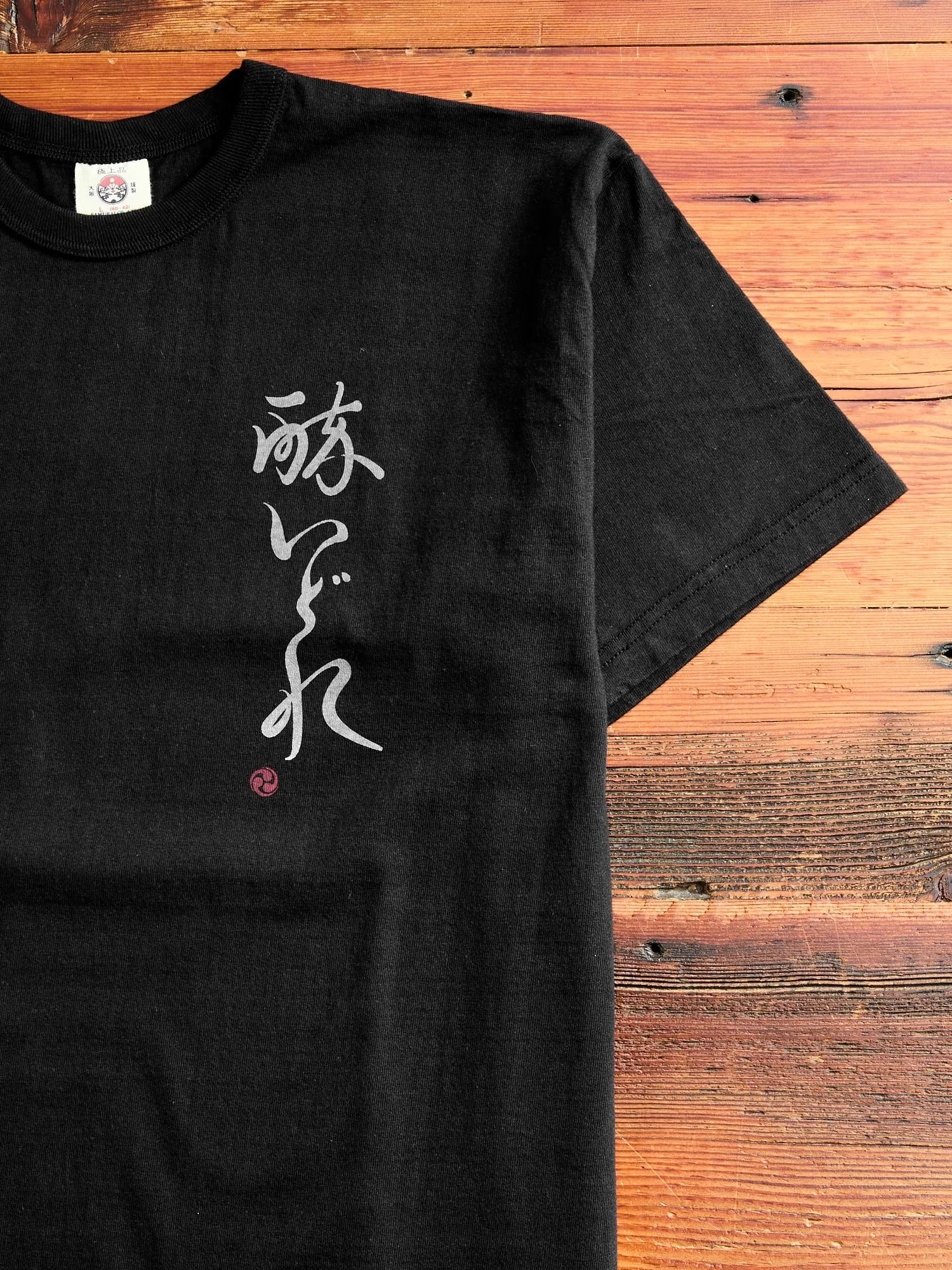 "Drunk" Heavyweight T-Shirt in Black